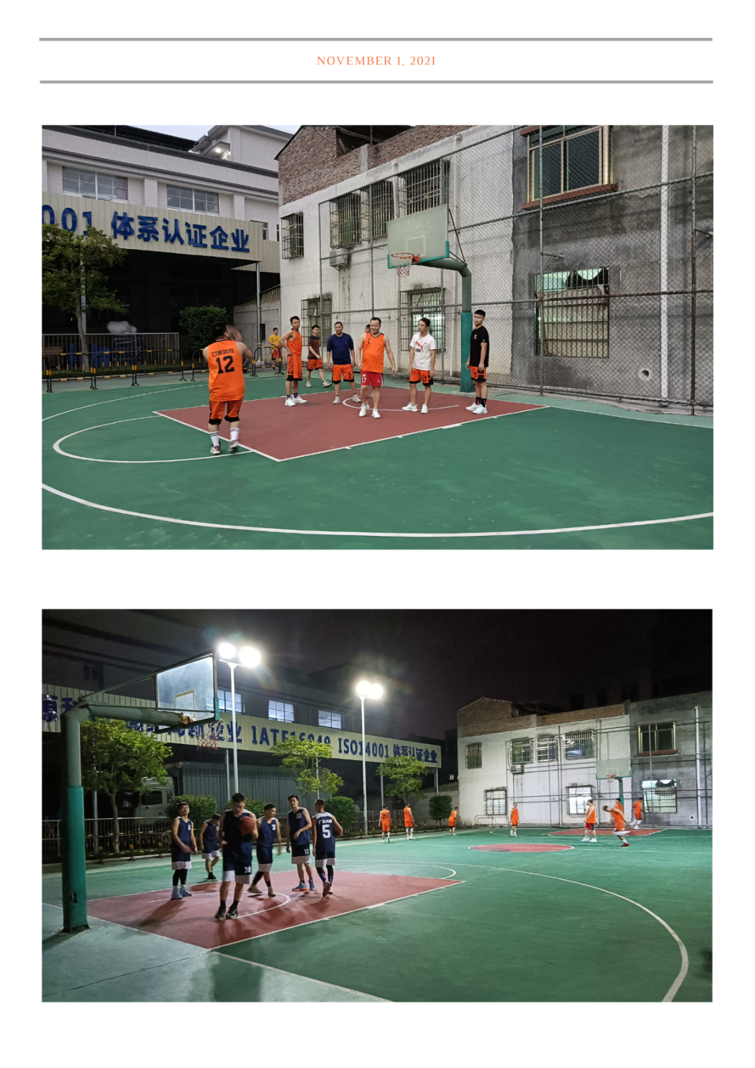 “以籃球之名，展團結友愛精神”-2021年“鴻興杯”籃球聯(lián)賽