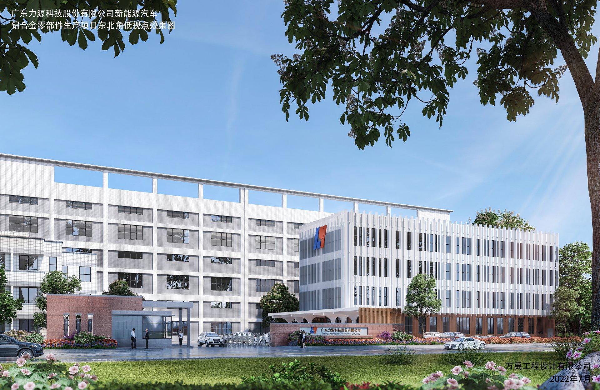 里程碑！力源科技馬安新廠動(dòng)工建設(shè)