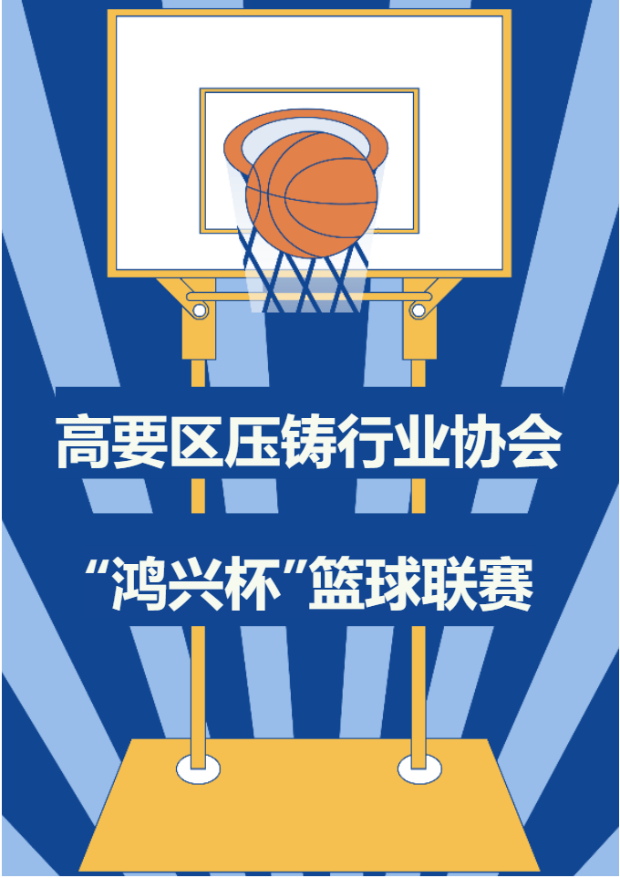 力源科技籃球隊勇奪2022年“鴻興杯”籃球聯(lián)賽冠軍！