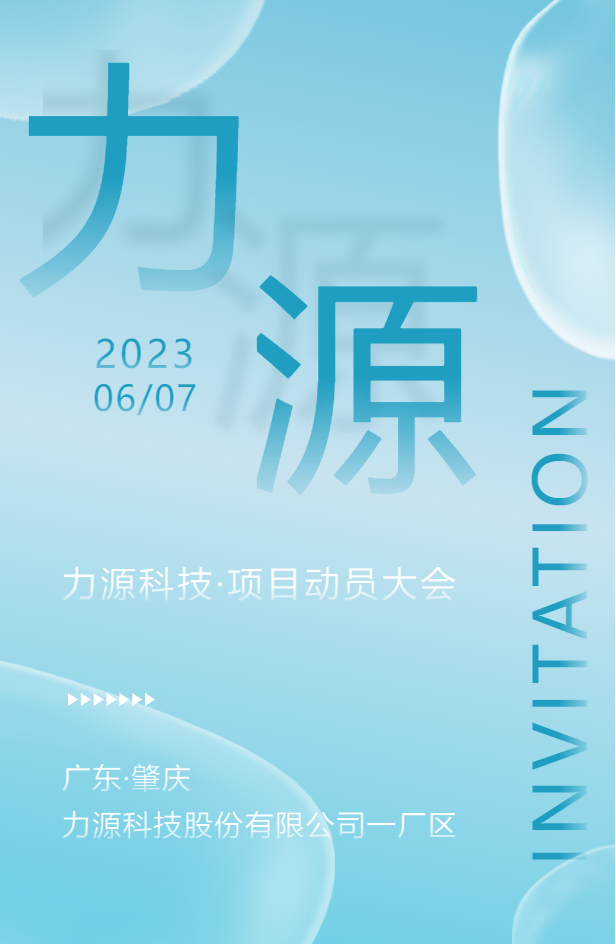 力源科技《制造標(biāo)準(zhǔn)化體系建設(shè)與人才培養(yǎng)》項(xiàng)目動員大會圓滿成功！